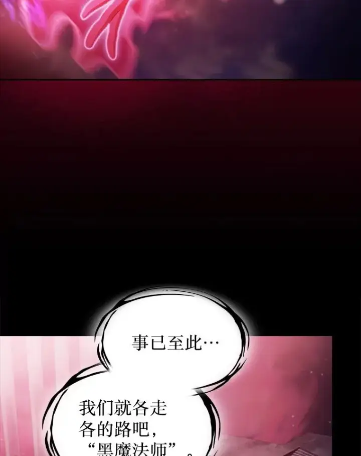 漫画《从地狱归来的圣座》174.分道扬镳第12张图