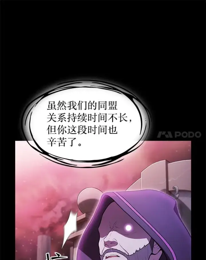 漫画《从地狱归来的圣座》174.分道扬镳第14张图
