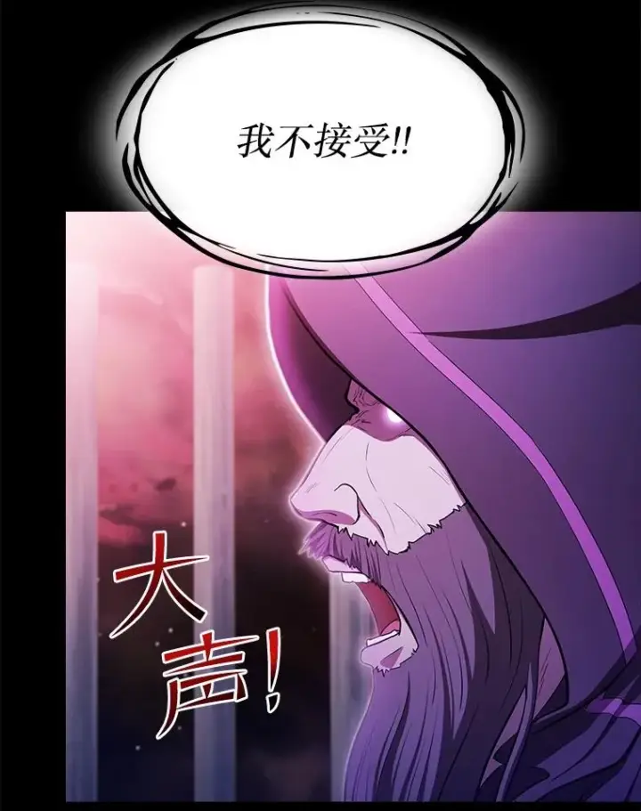 漫画《从地狱归来的圣座》174.分道扬镳第16张图