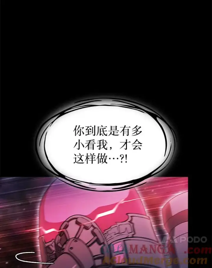 漫画《从地狱归来的圣座》174.分道扬镳第17张图