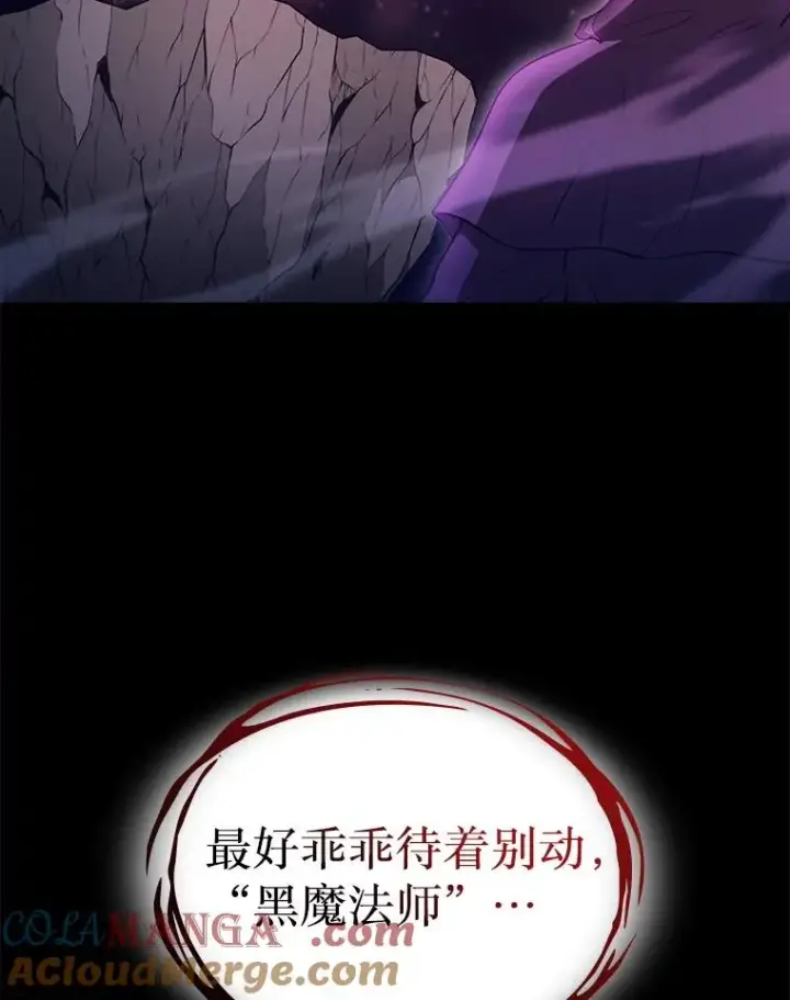 漫画《从地狱归来的圣座》174.分道扬镳第25张图