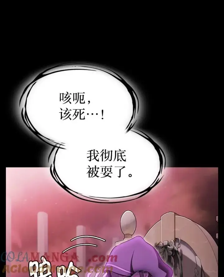 漫画《从地狱归来的圣座》174.分道扬镳第29张图