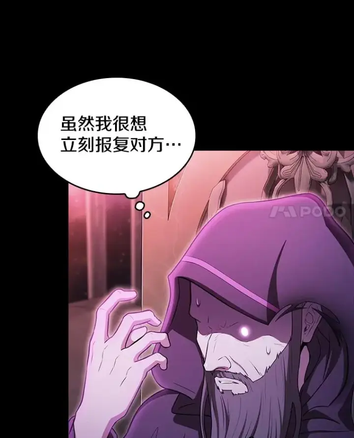 漫画《从地狱归来的圣座》174.分道扬镳第31张图