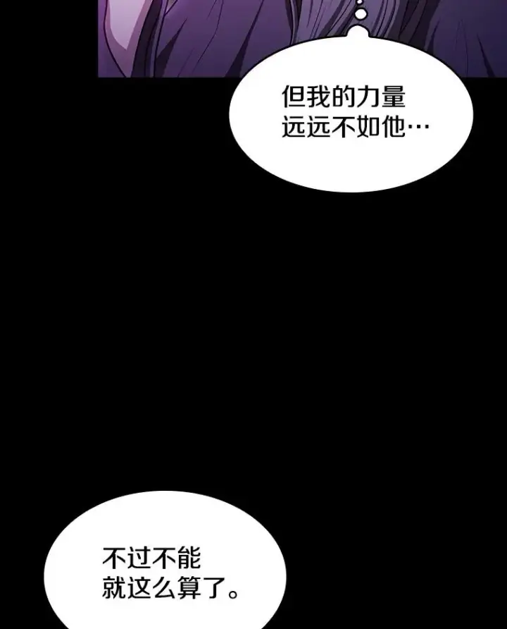 漫画《从地狱归来的圣座》174.分道扬镳第32张图
