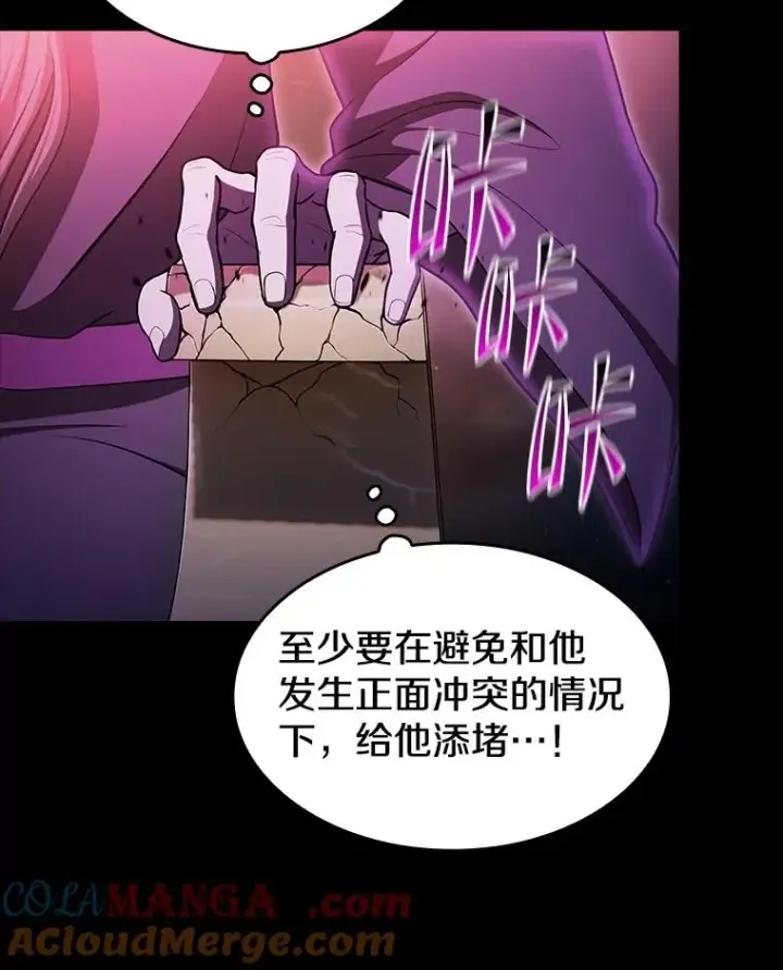 漫画《从地狱归来的圣座》174.分道扬镳第33张图