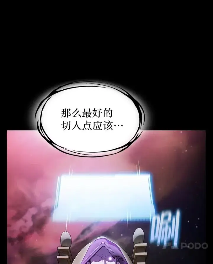 漫画《从地狱归来的圣座》174.分道扬镳第34张图