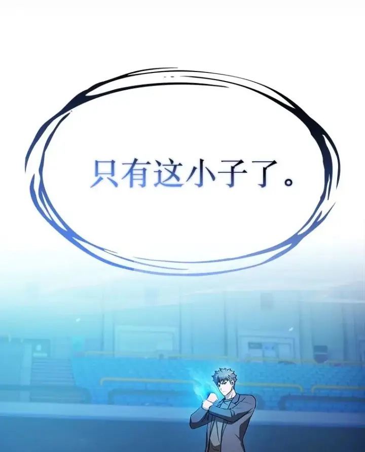 漫画《从地狱归来的圣座》174.分道扬镳第36张图