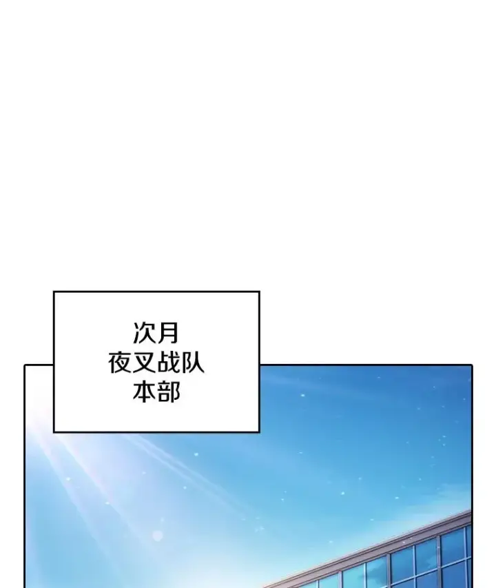 漫画《从地狱归来的圣座》174.分道扬镳第40张图