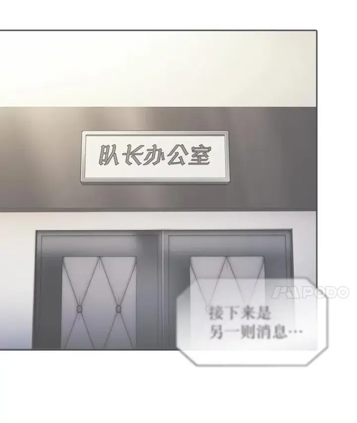 漫画《从地狱归来的圣座》174.分道扬镳第42张图