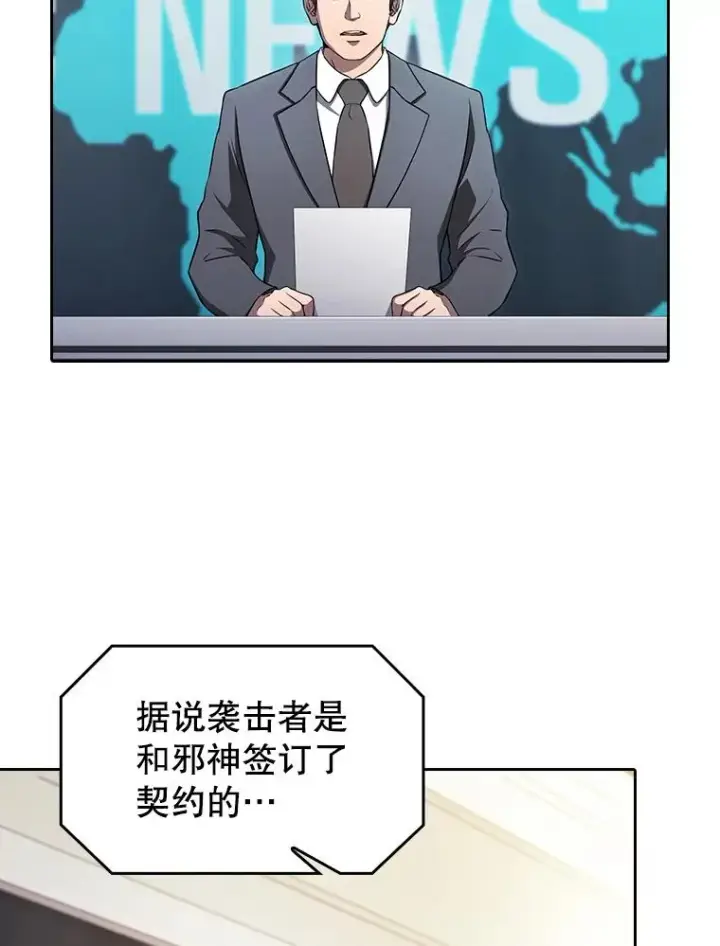 漫画《从地狱归来的圣座》174.分道扬镳第44张图