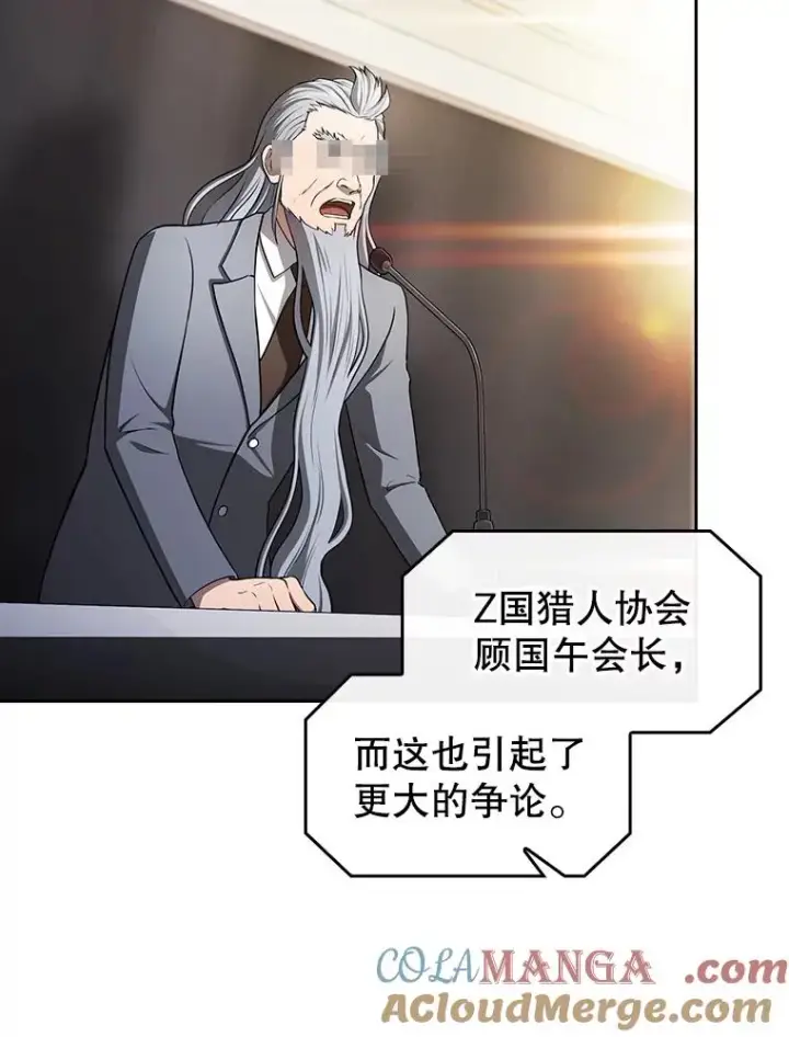 漫画《从地狱归来的圣座》174.分道扬镳第45张图