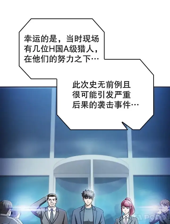 漫画《从地狱归来的圣座》174.分道扬镳第46张图