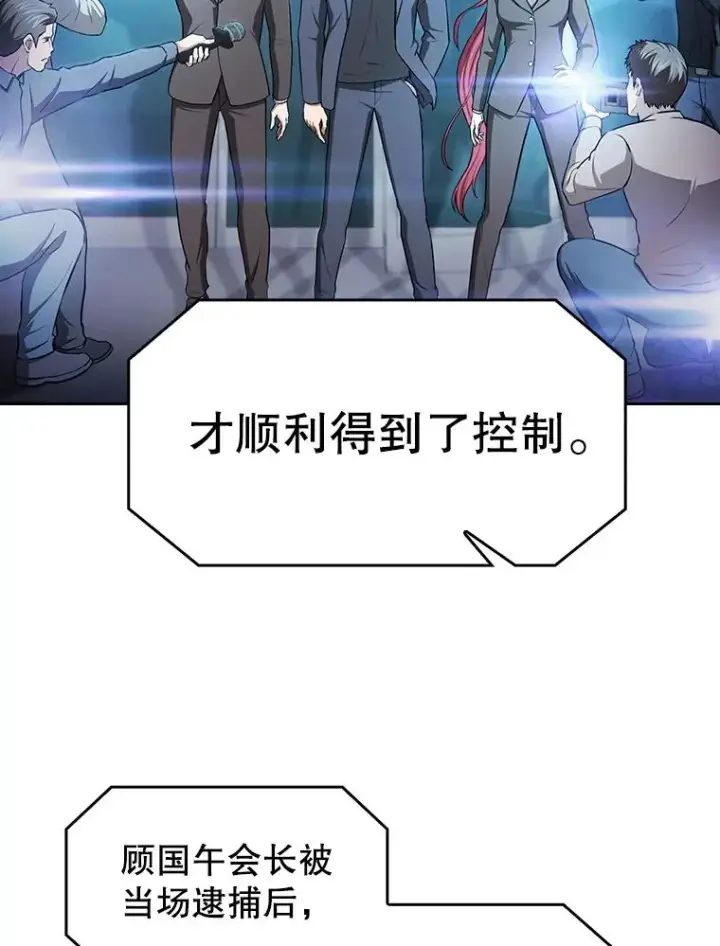 漫画《从地狱归来的圣座》174.分道扬镳第47张图