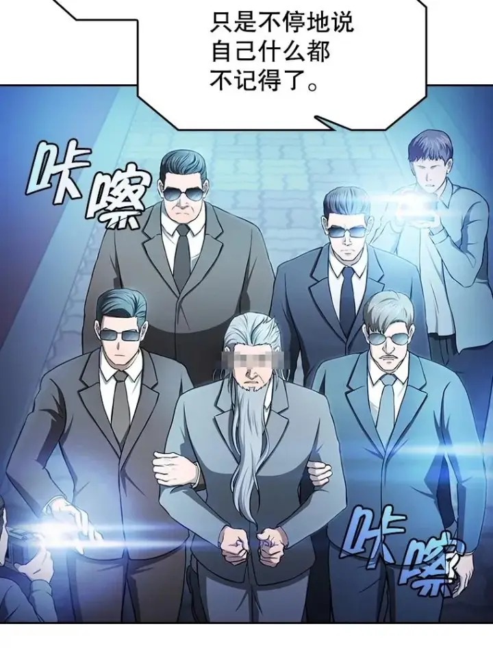 漫画《从地狱归来的圣座》174.分道扬镳第48张图