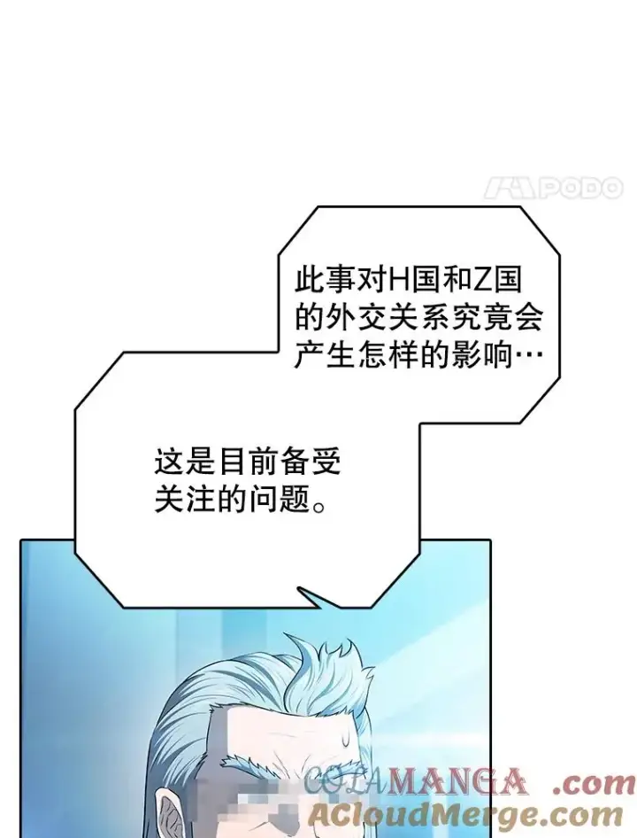 漫画《从地狱归来的圣座》174.分道扬镳第49张图