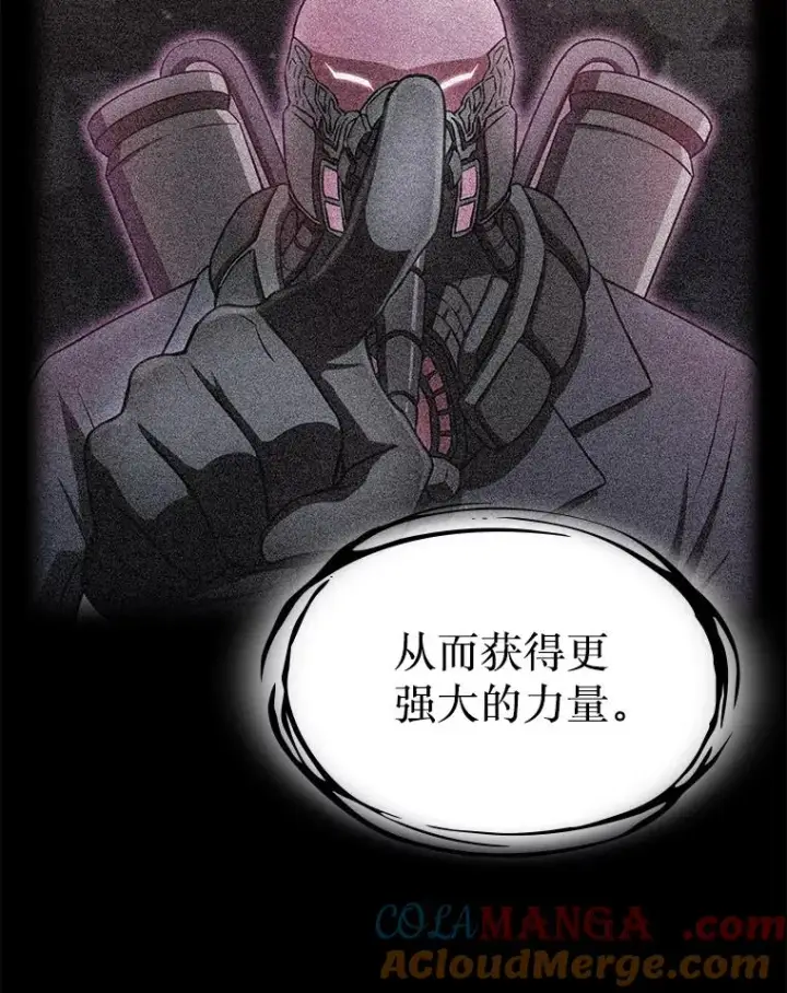 漫画《从地狱归来的圣座》174.分道扬镳第5张图
