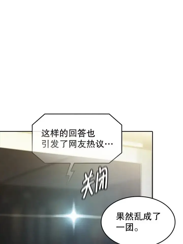 漫画《从地狱归来的圣座》174.分道扬镳第54张图