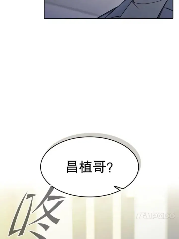 漫画《从地狱归来的圣座》174.分道扬镳第58张图