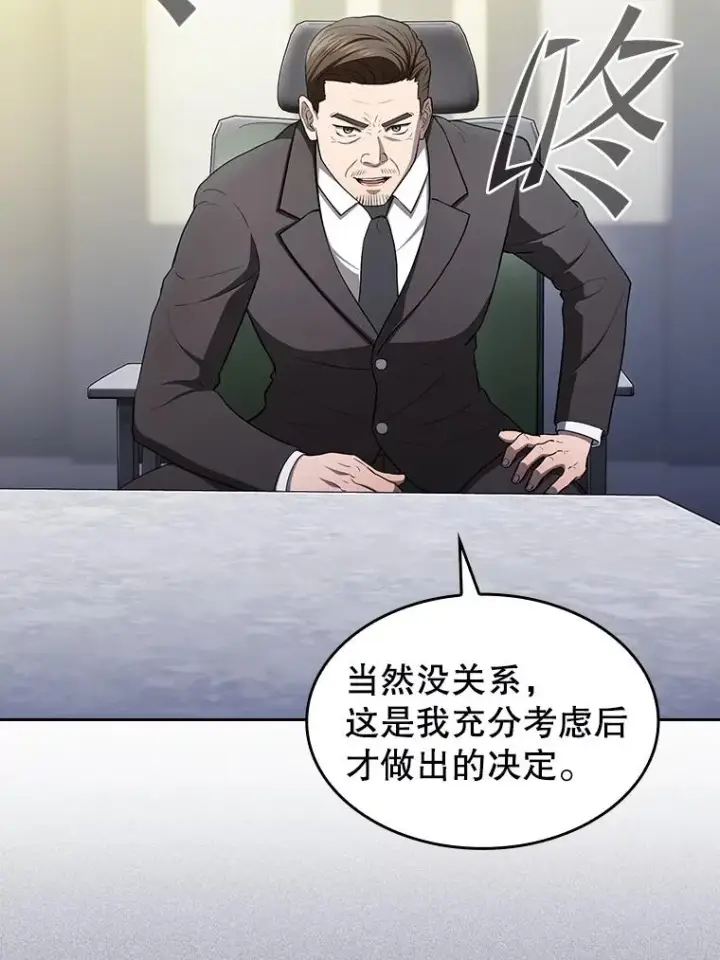 漫画《从地狱归来的圣座》174.分道扬镳第59张图