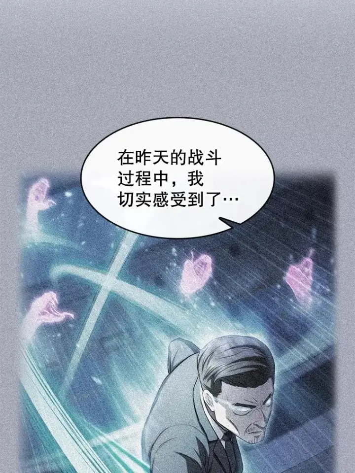 漫画《从地狱归来的圣座》174.分道扬镳第60张图