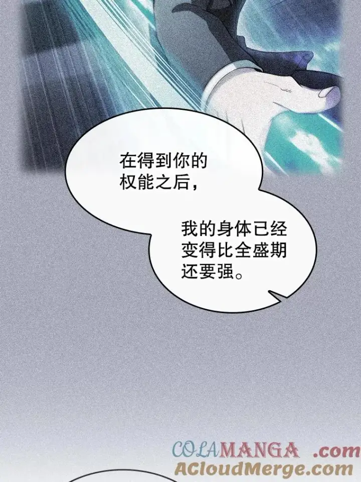 漫画《从地狱归来的圣座》174.分道扬镳第61张图