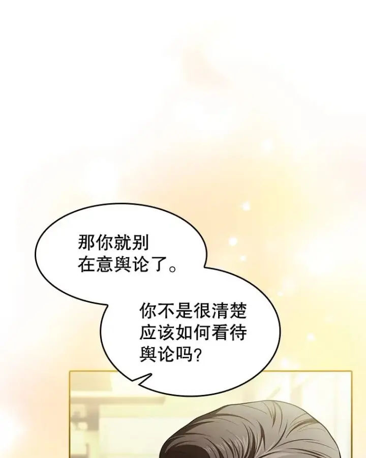 漫画《从地狱归来的圣座》174.分道扬镳第66张图