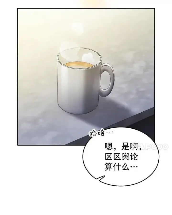 漫画《从地狱归来的圣座》174.分道扬镳第68张图