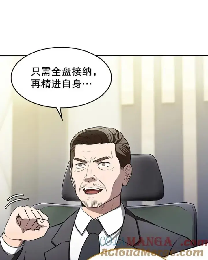 漫画《从地狱归来的圣座》174.分道扬镳第69张图