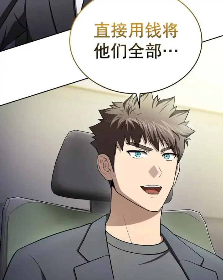 漫画《从地狱归来的圣座》174.分道扬镳第70张图