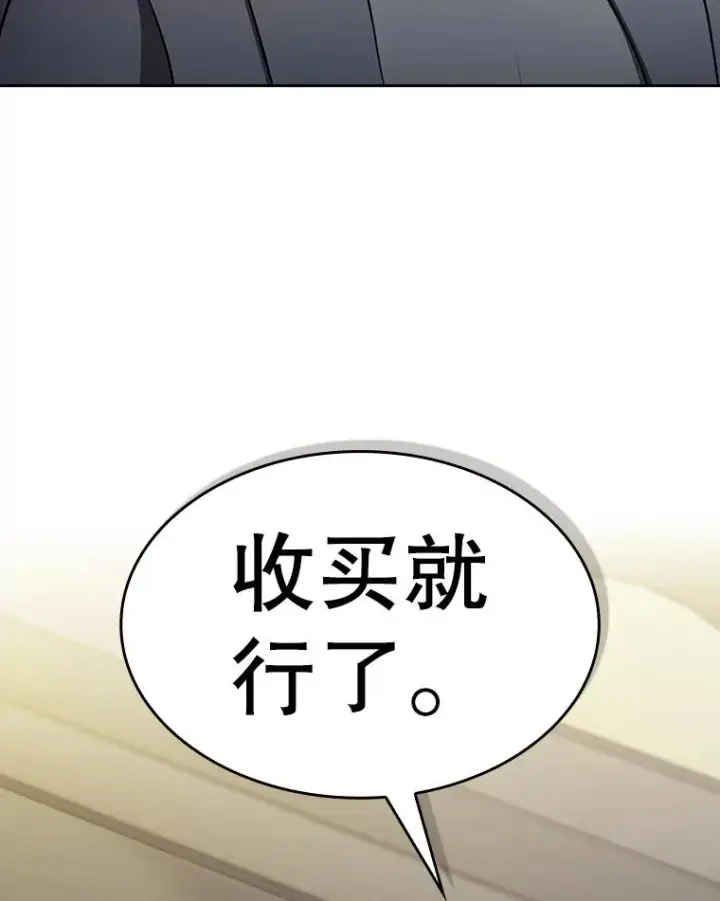 漫画《从地狱归来的圣座》174.分道扬镳第71张图