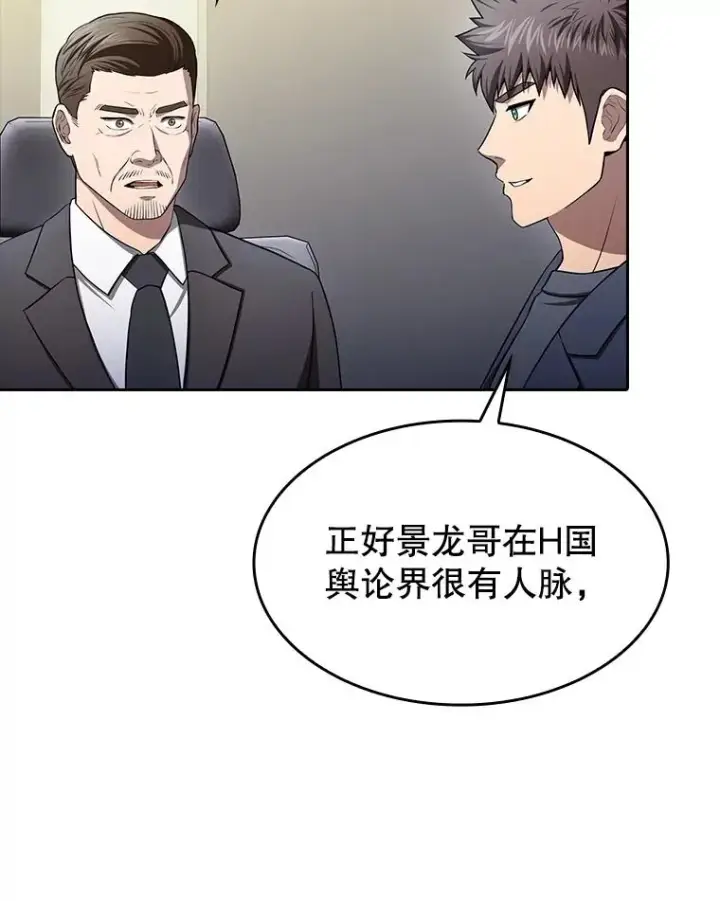 漫画《从地狱归来的圣座》174.分道扬镳第74张图
