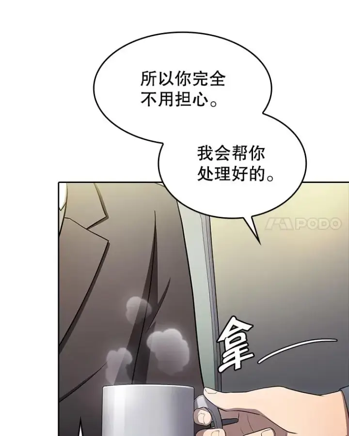 漫画《从地狱归来的圣座》174.分道扬镳第75张图