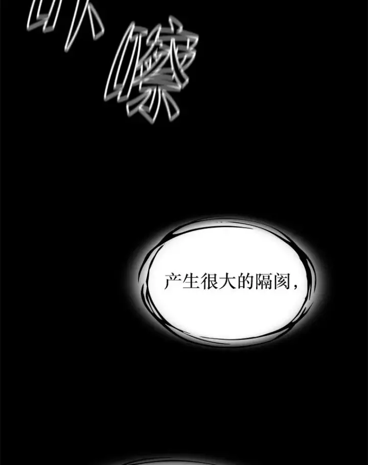 漫画《从地狱归来的圣座》174.分道扬镳第8张图