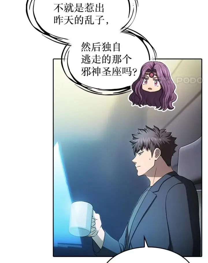 漫画《从地狱归来的圣座》174.分道扬镳第82张图