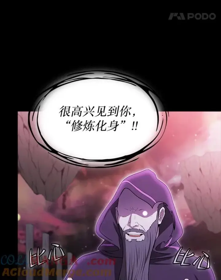 漫画《从地狱归来的圣座》174.分道扬镳第89张图