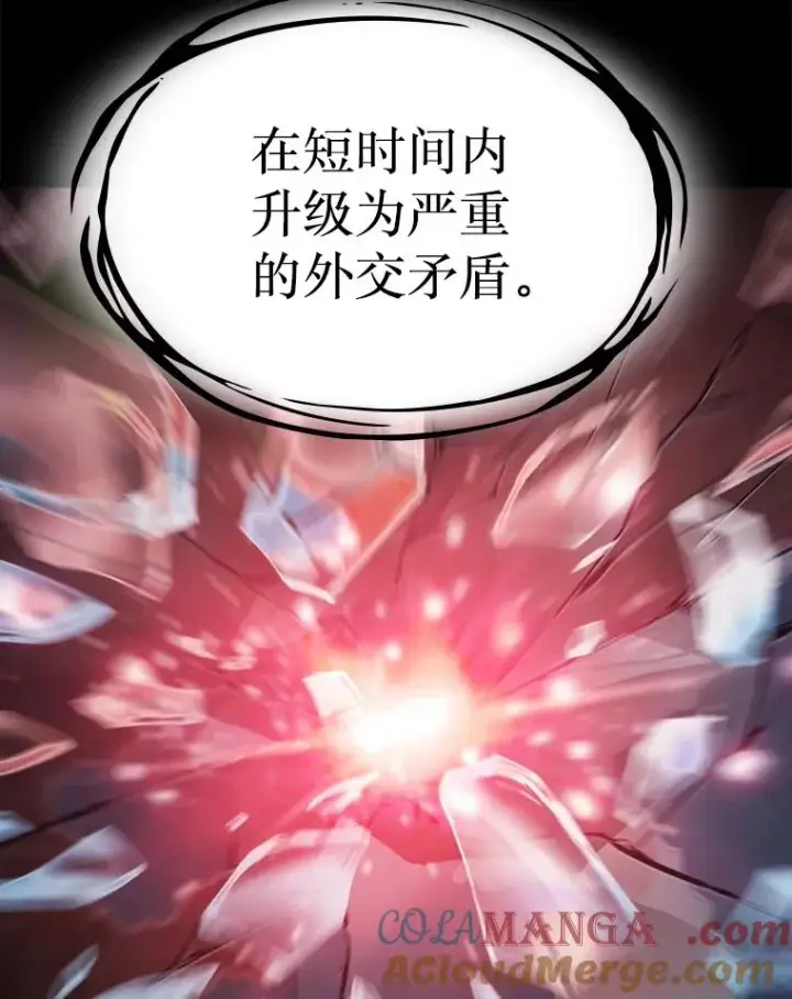 漫画《从地狱归来的圣座》174.分道扬镳第9张图