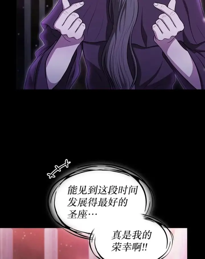 漫画《从地狱归来的圣座》174.分道扬镳第90张图