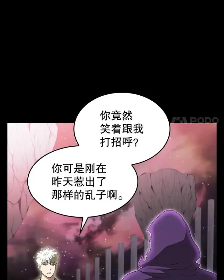 漫画《从地狱归来的圣座》174.分道扬镳第92张图
