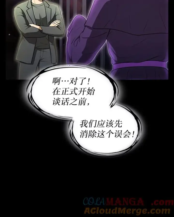 漫画《从地狱归来的圣座》174.分道扬镳第93张图