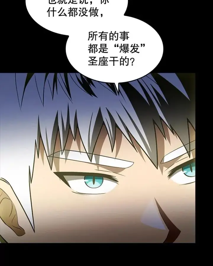 漫画《从地狱归来的圣座》174.分道扬镳第98张图