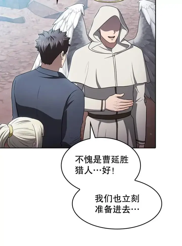漫画《从地狱归来的圣座》176.分开行动第55张图