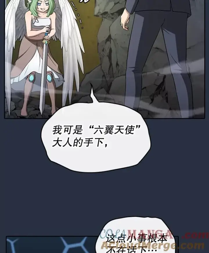 漫画《从地狱归来的圣座》177.强行突破第101张图