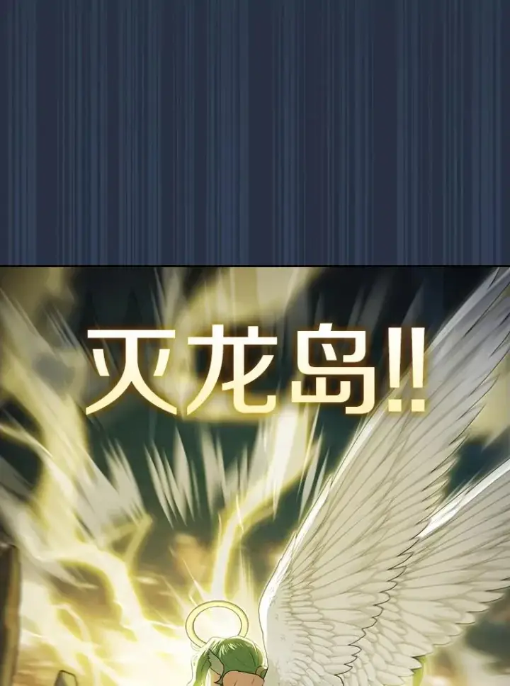 漫画《从地狱归来的圣座》177.强行突破第14张图