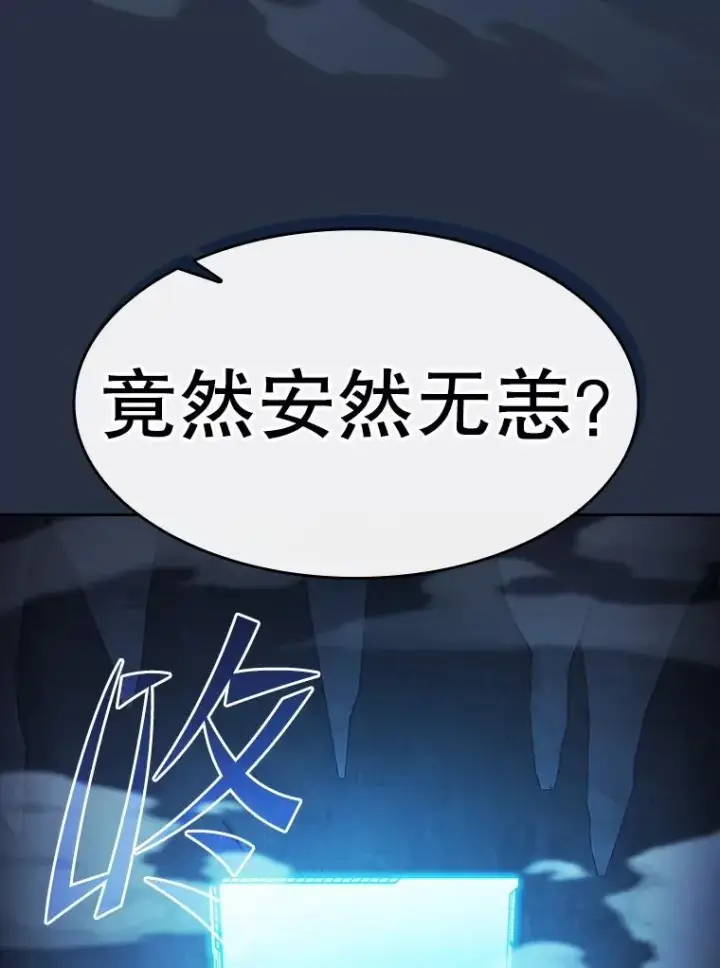 漫画《从地狱归来的圣座》177.强行突破第22张图