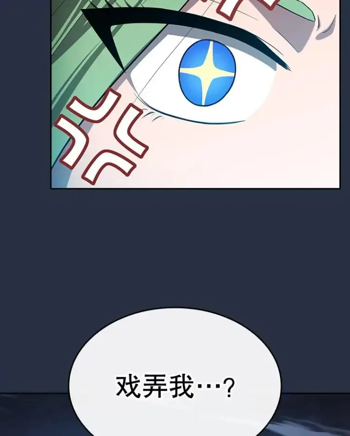 漫画《从地狱归来的圣座》177.强行突破第27张图