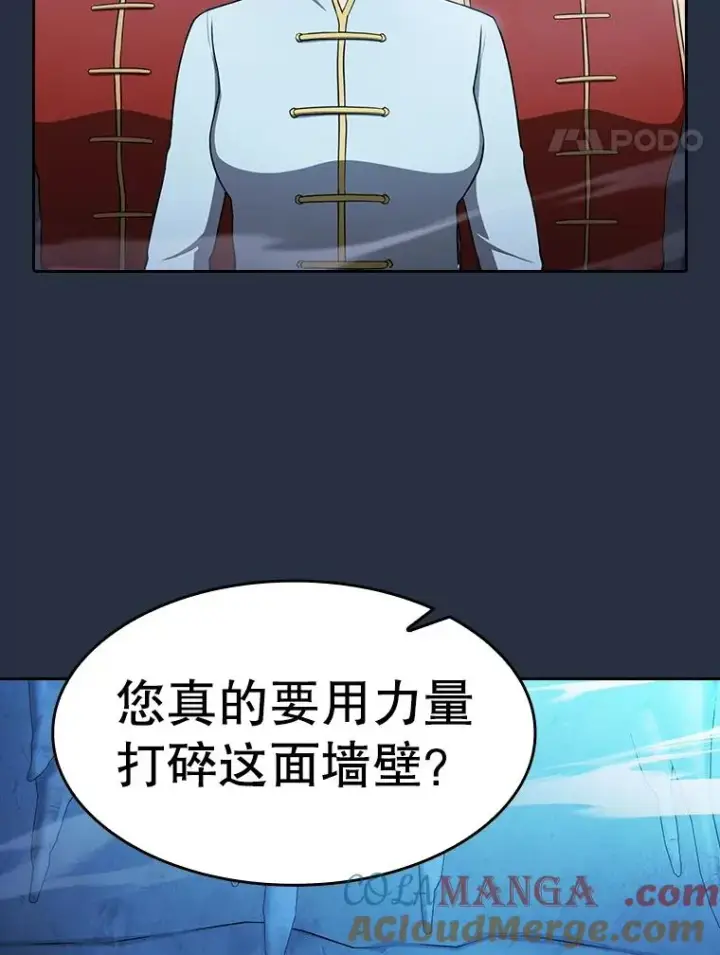 漫画《从地狱归来的圣座》177.强行突破第41张图