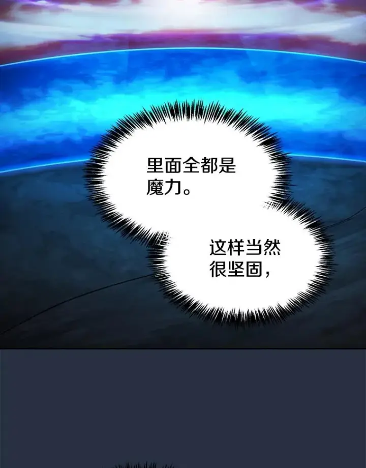 漫画《从地狱归来的圣座》177.强行突破第51张图