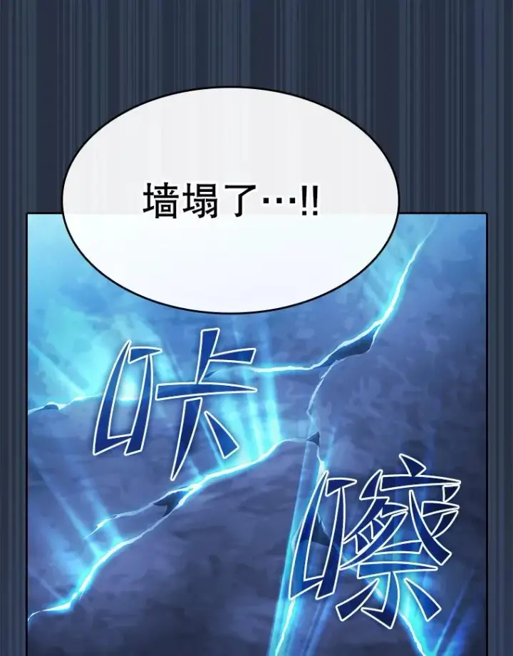 漫画《从地狱归来的圣座》177.强行突破第56张图
