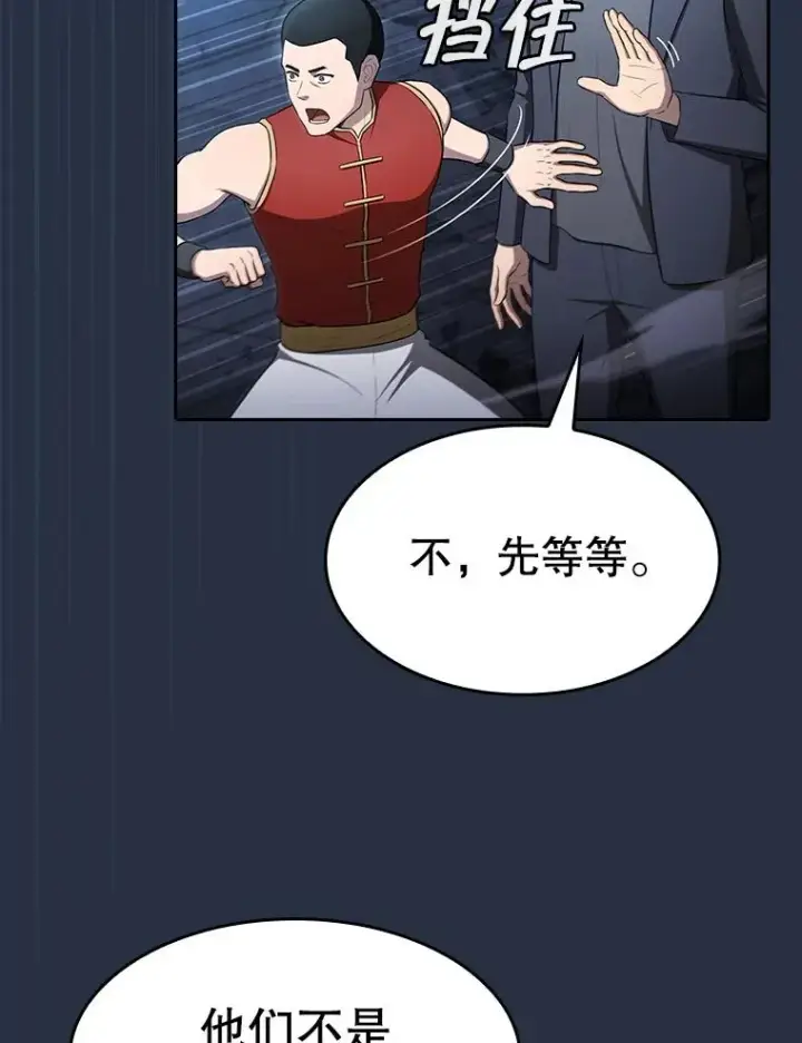 漫画《从地狱归来的圣座》177.强行突破第66张图