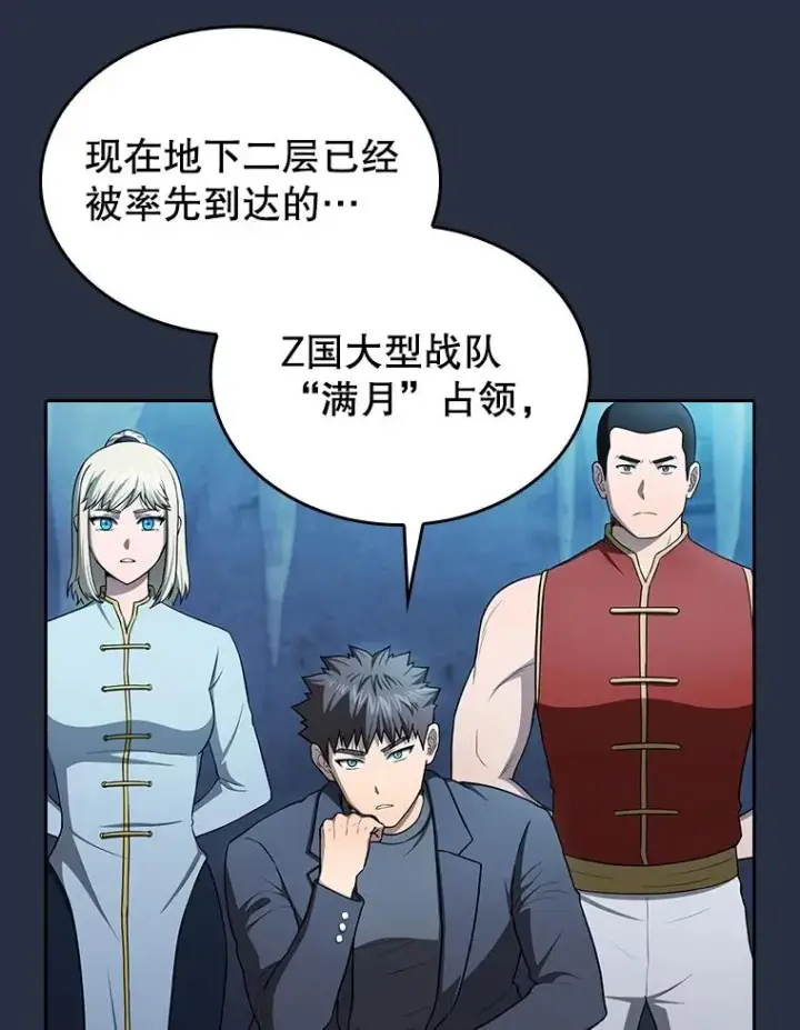 漫画《从地狱归来的圣座》177.强行突破第78张图